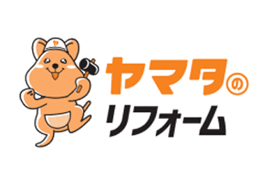 やまたのリフォーム